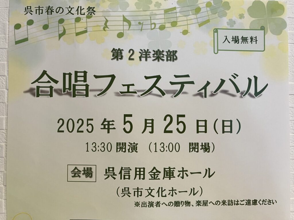 合唱フェスティバル