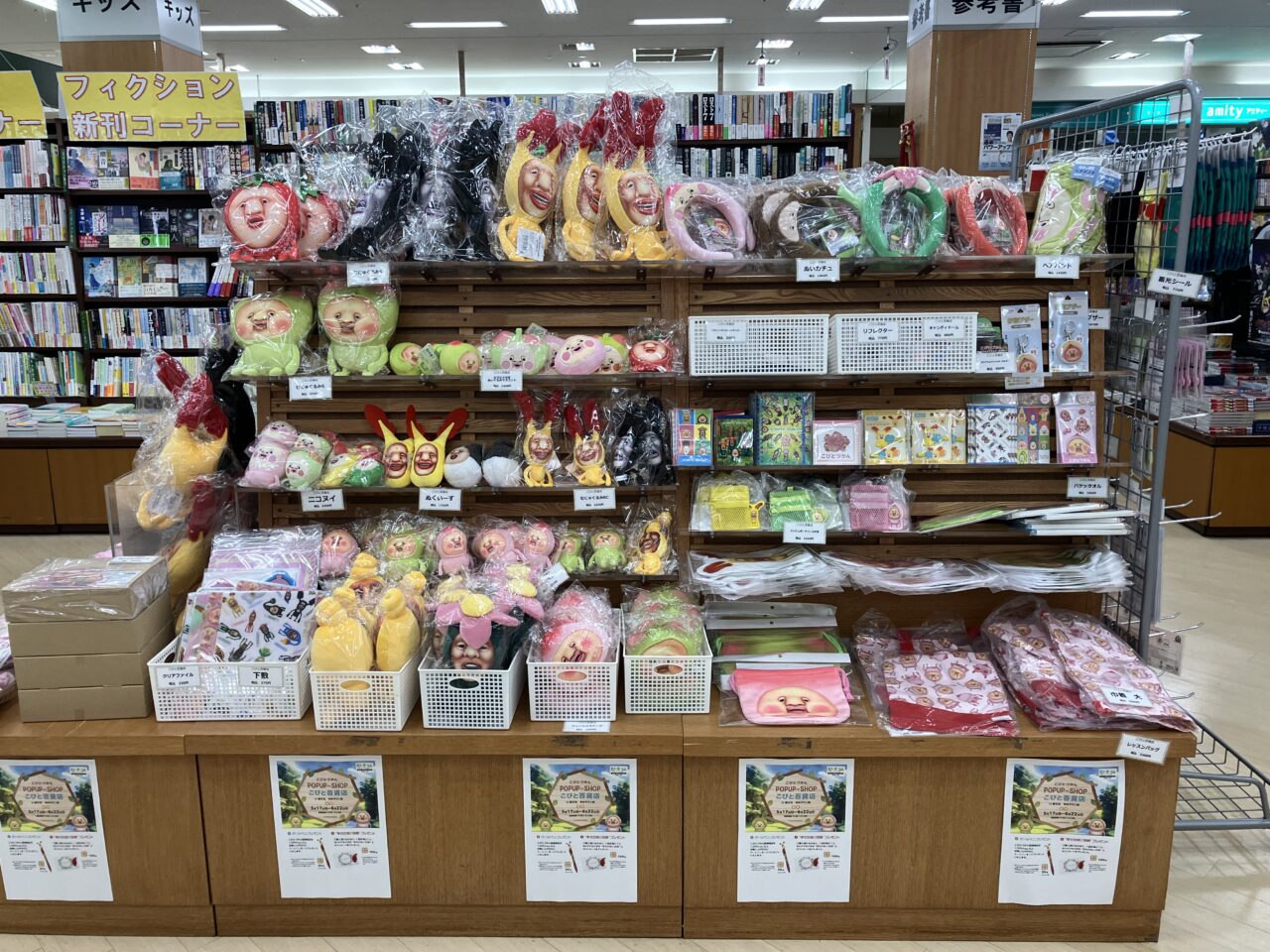 こびとづかん