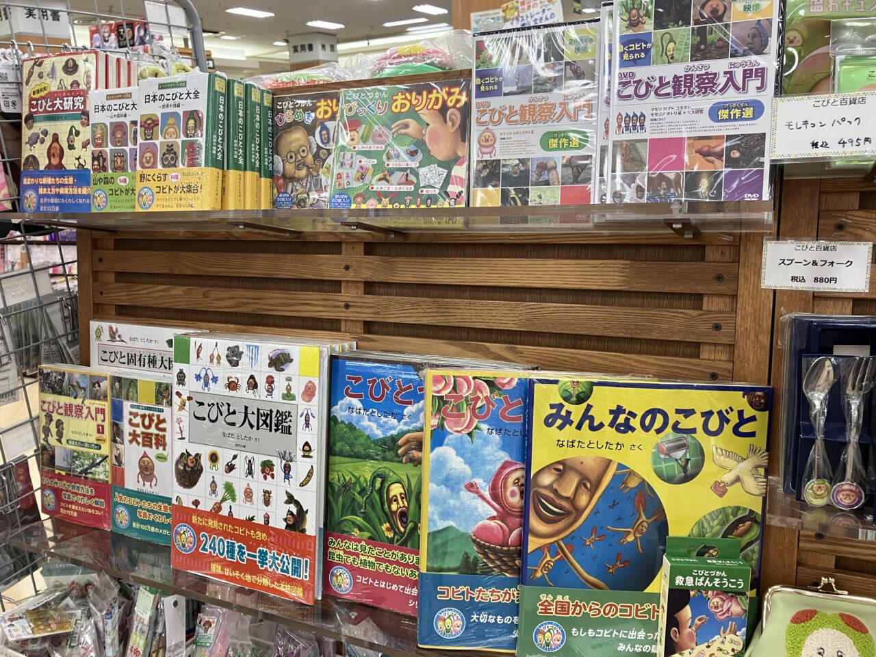 こびとづかん
