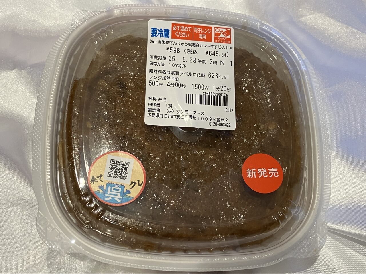 呉フェア
