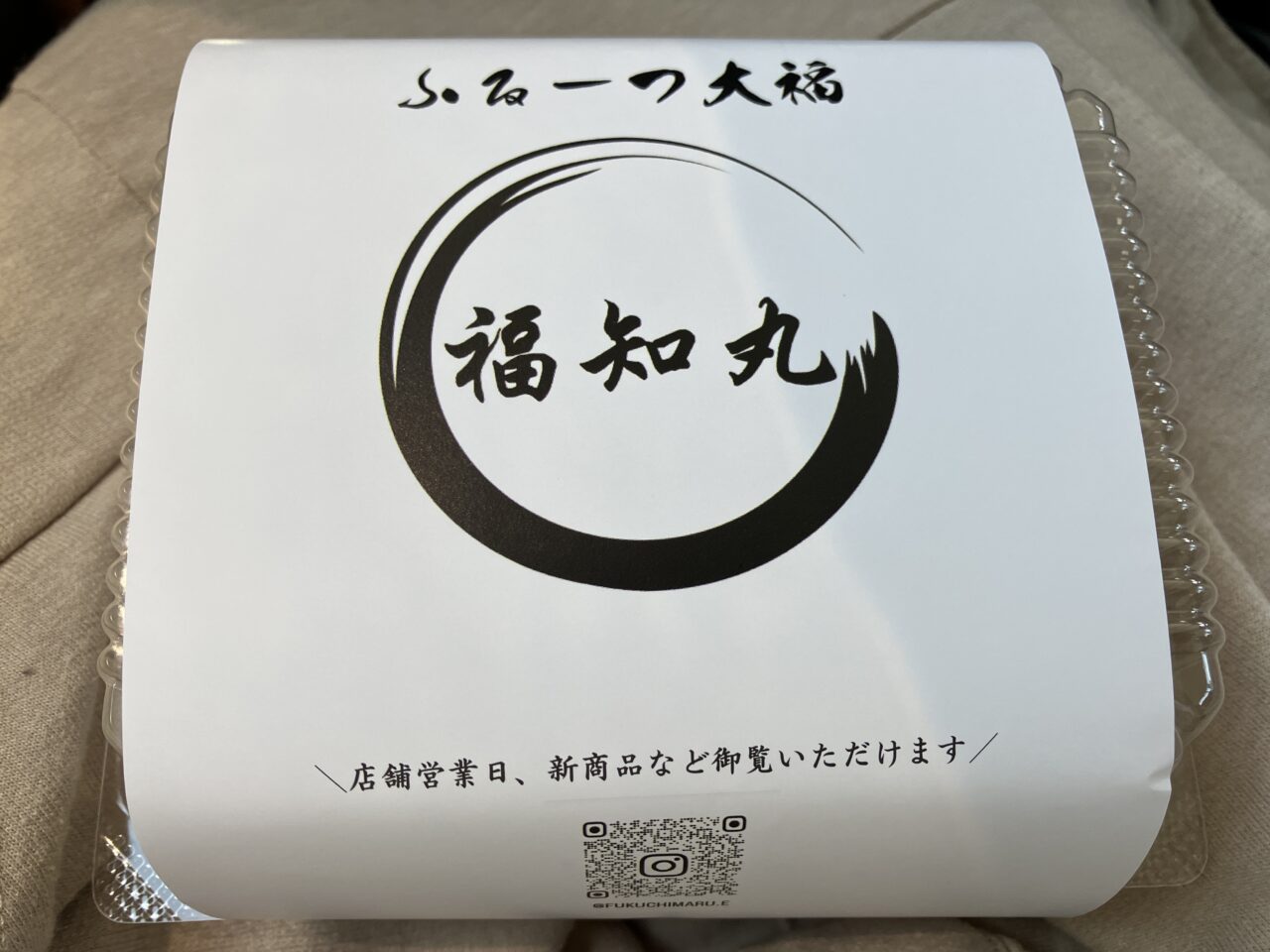福知丸
