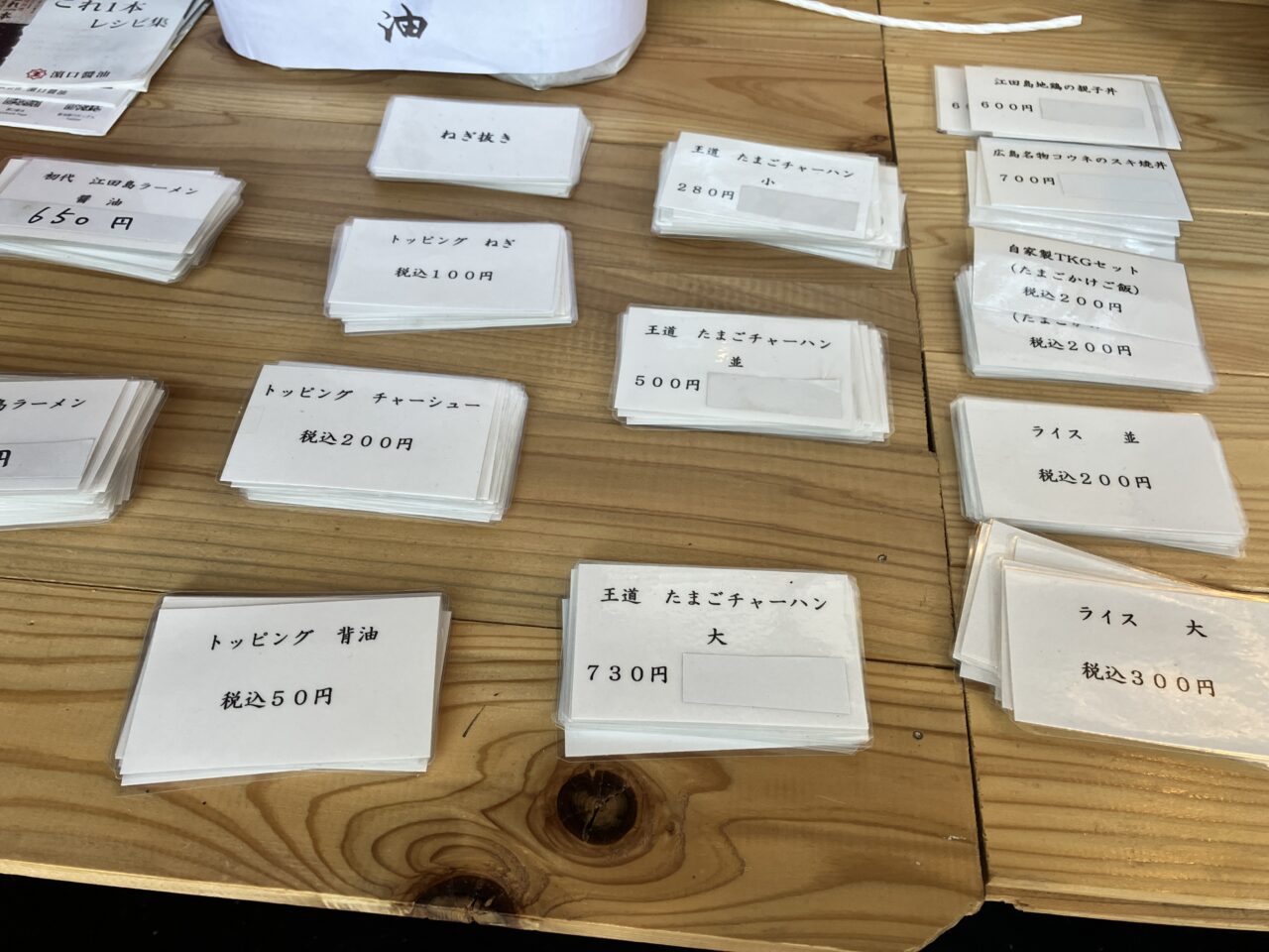めん屋貘