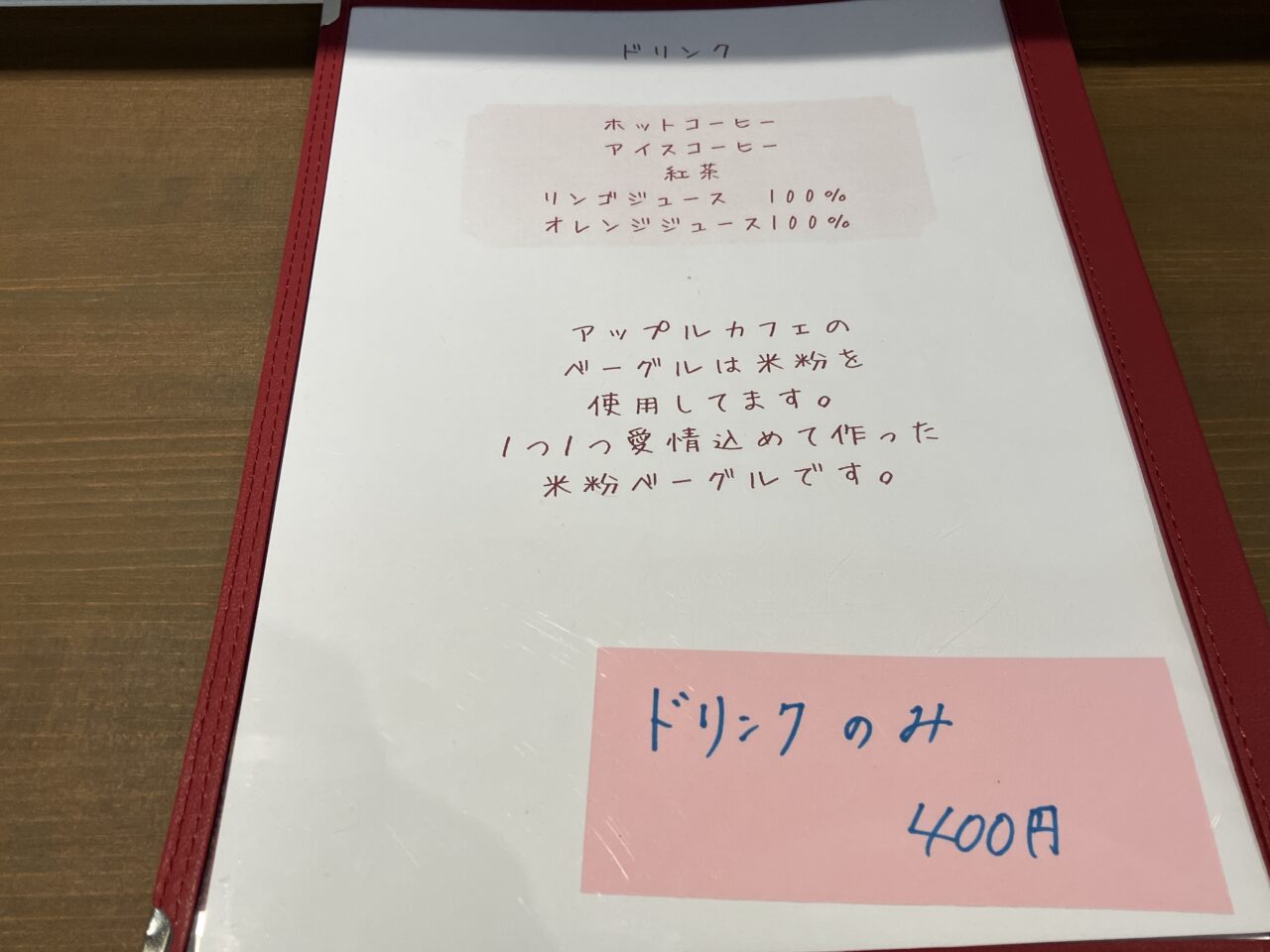 アップル