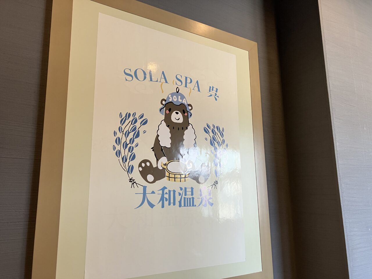 solaspa