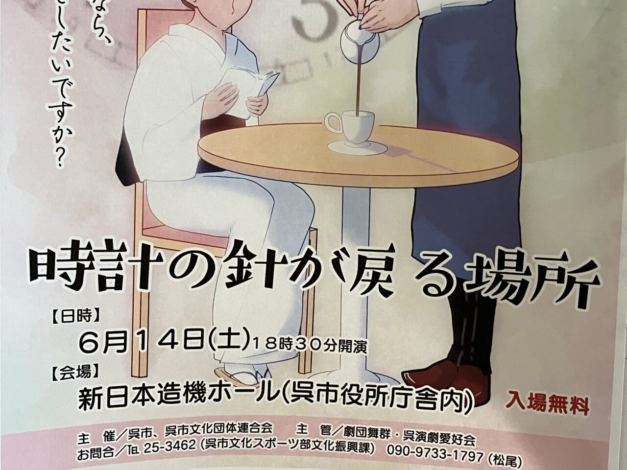 舞群