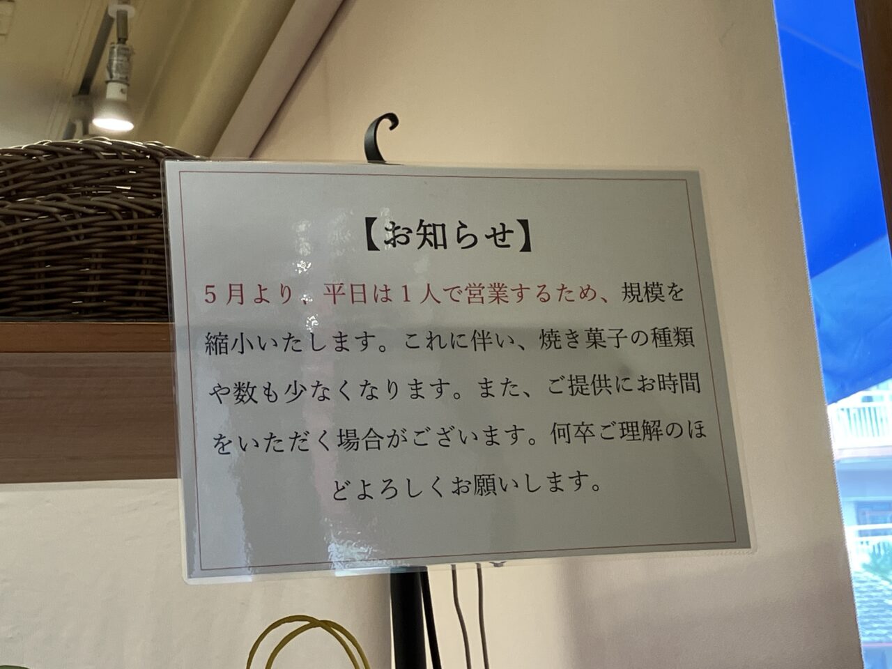 シェ・ハマ