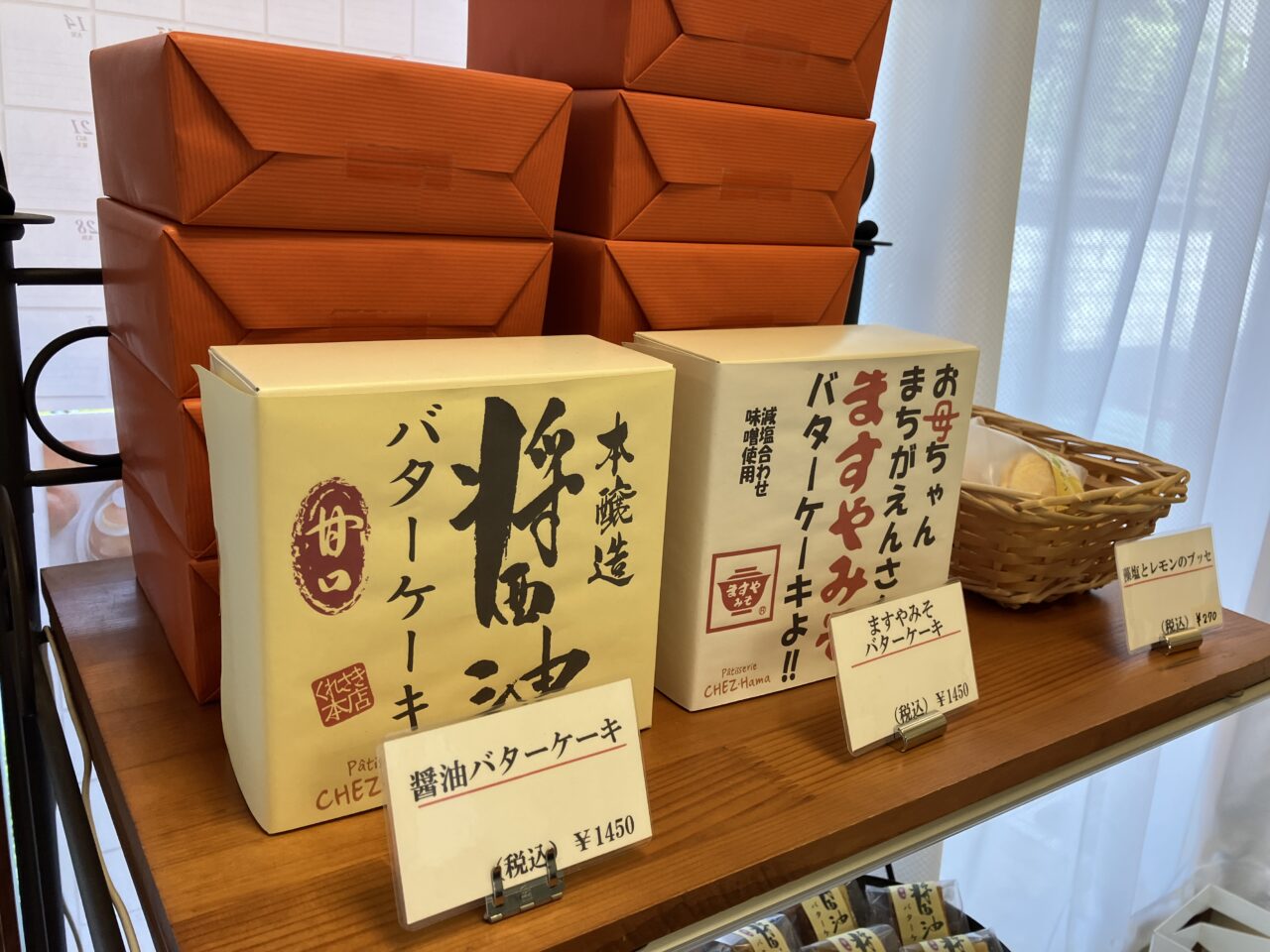シェ・ハマ