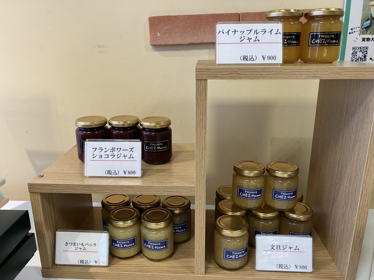 シェ・ハマ