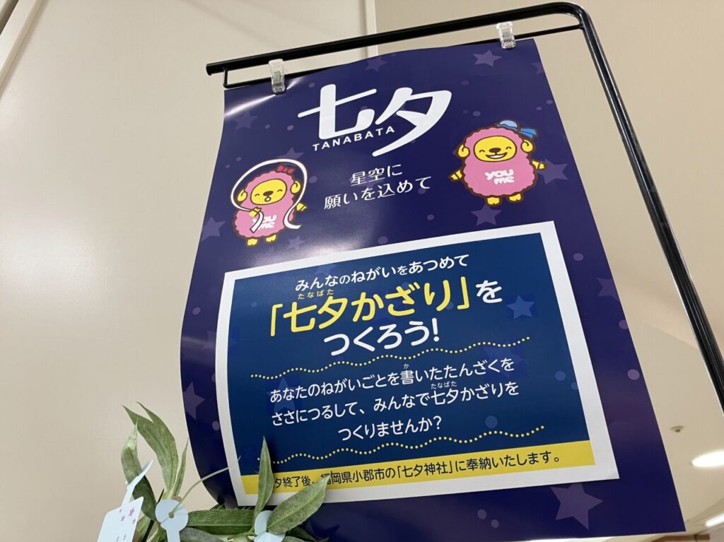七夕