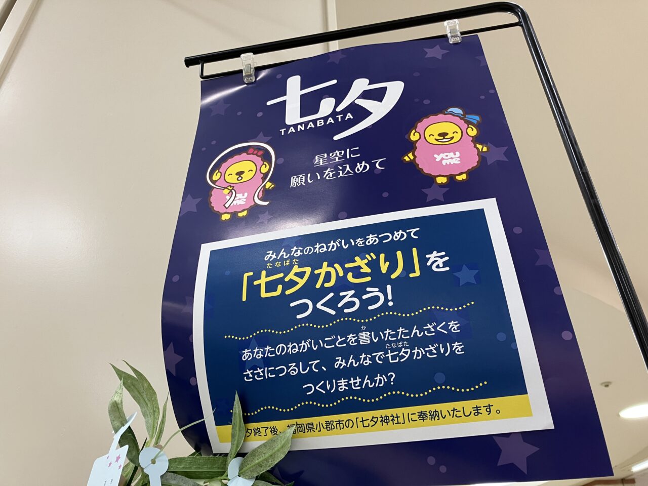 七夕