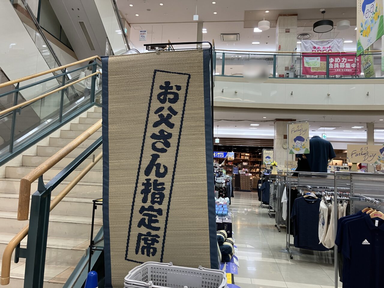 ゆめタウン呉