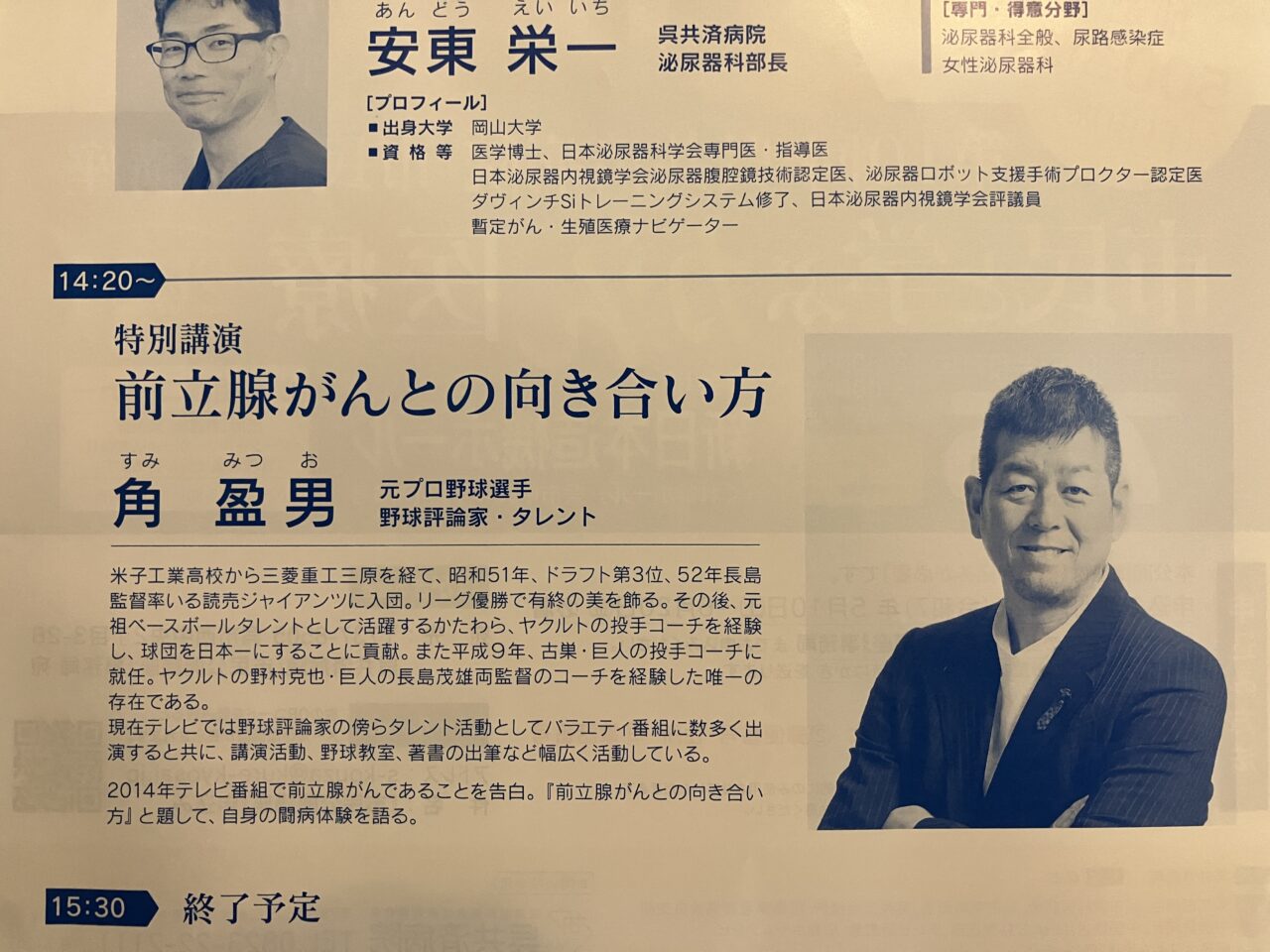 がん医療