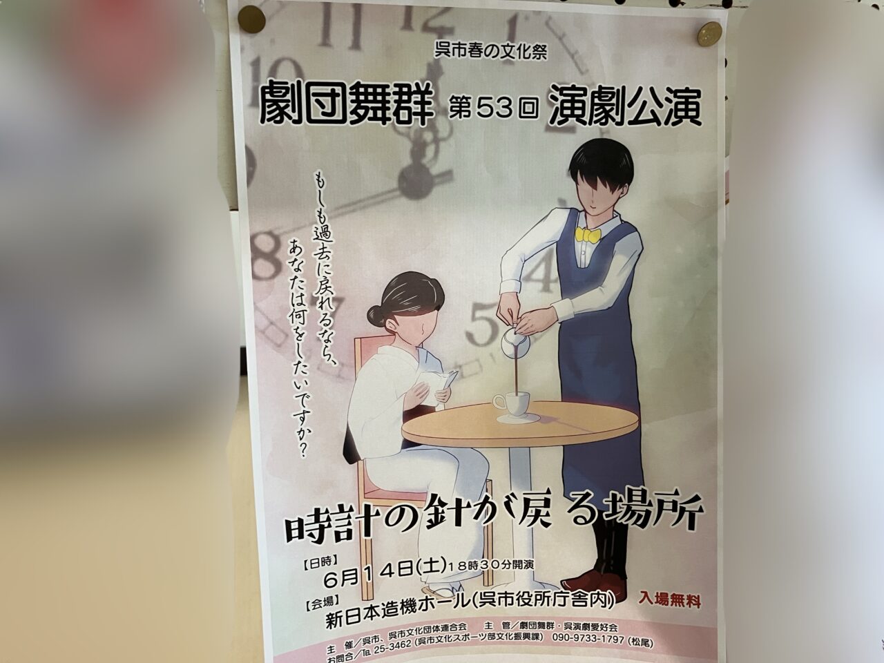 舞群