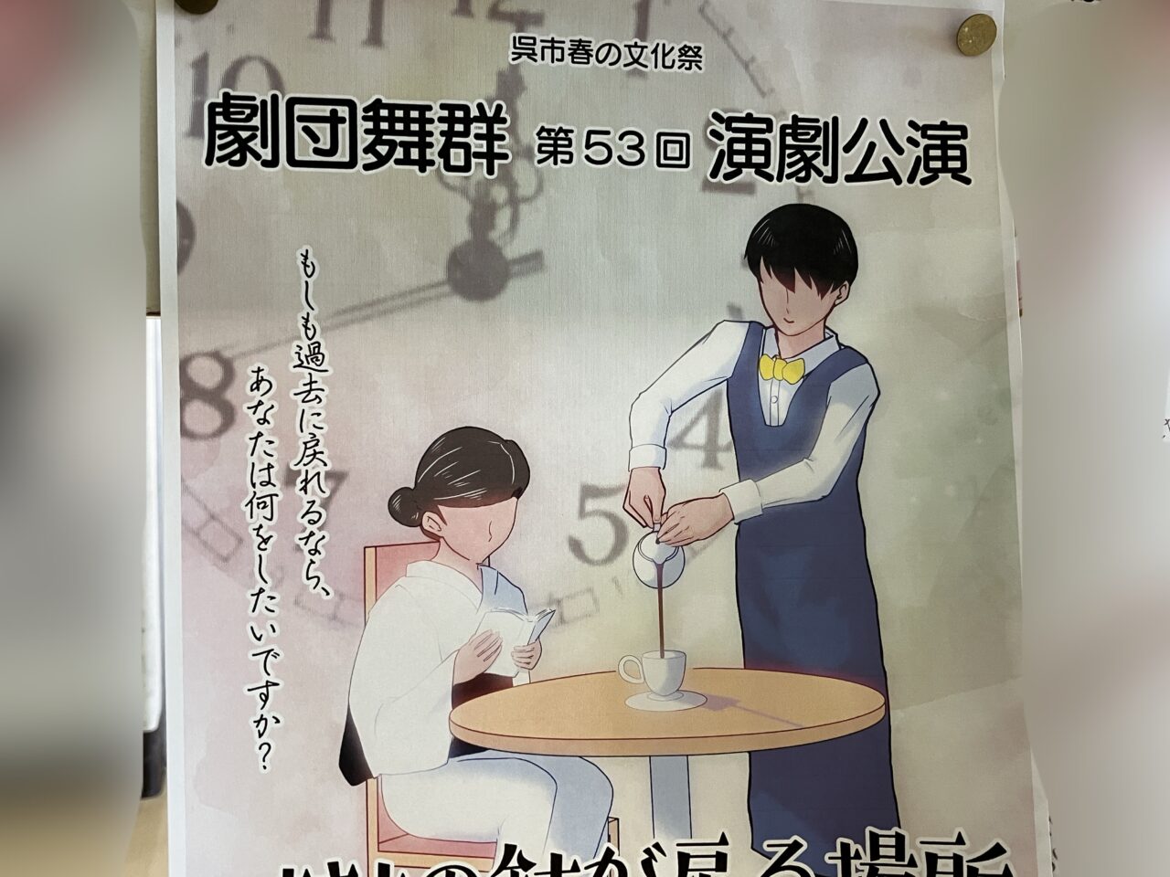 舞群
