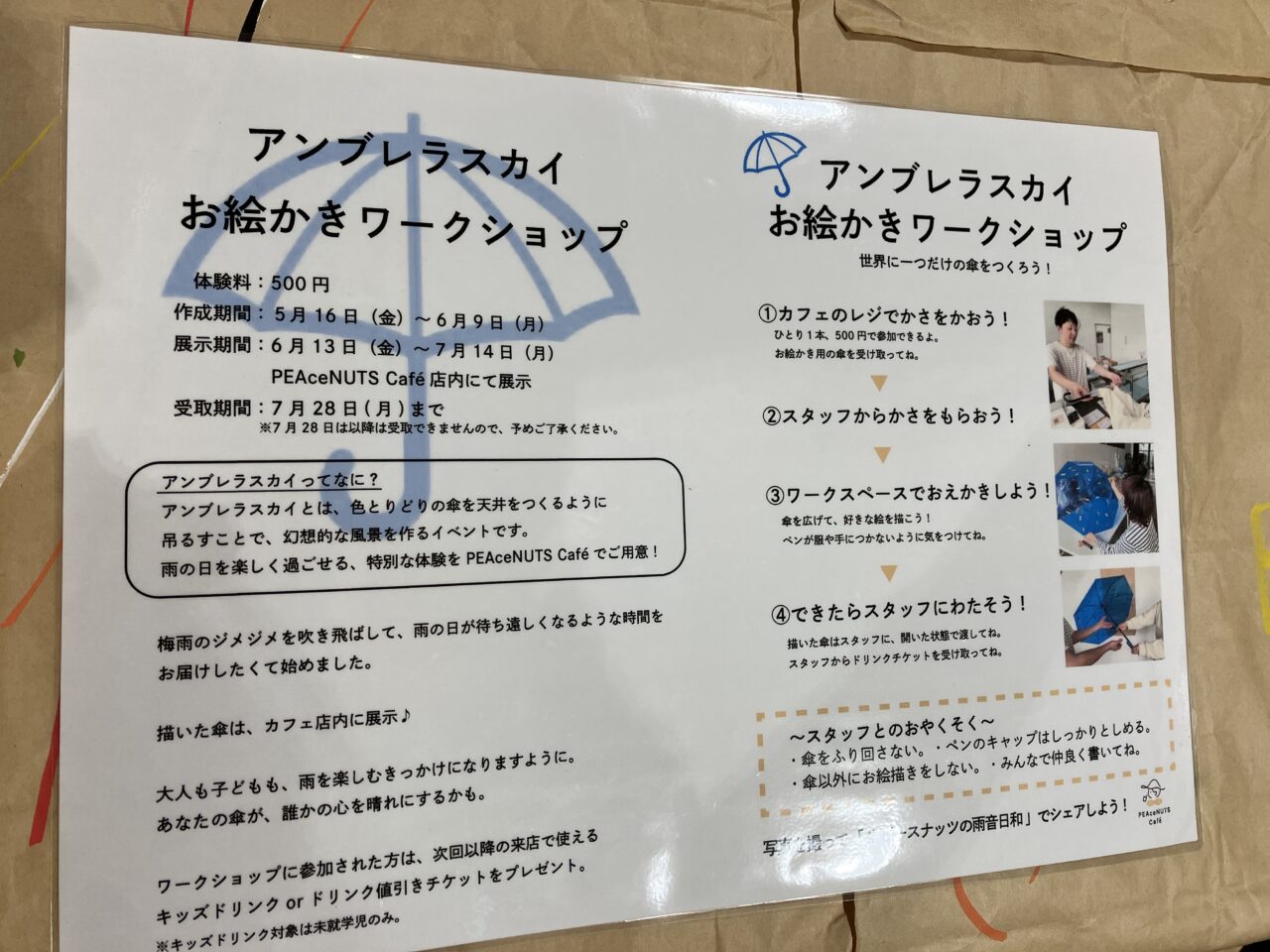 ホタルまつり