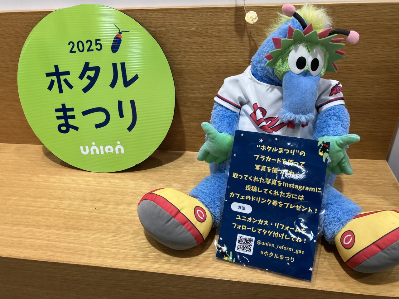 ホタルまつり