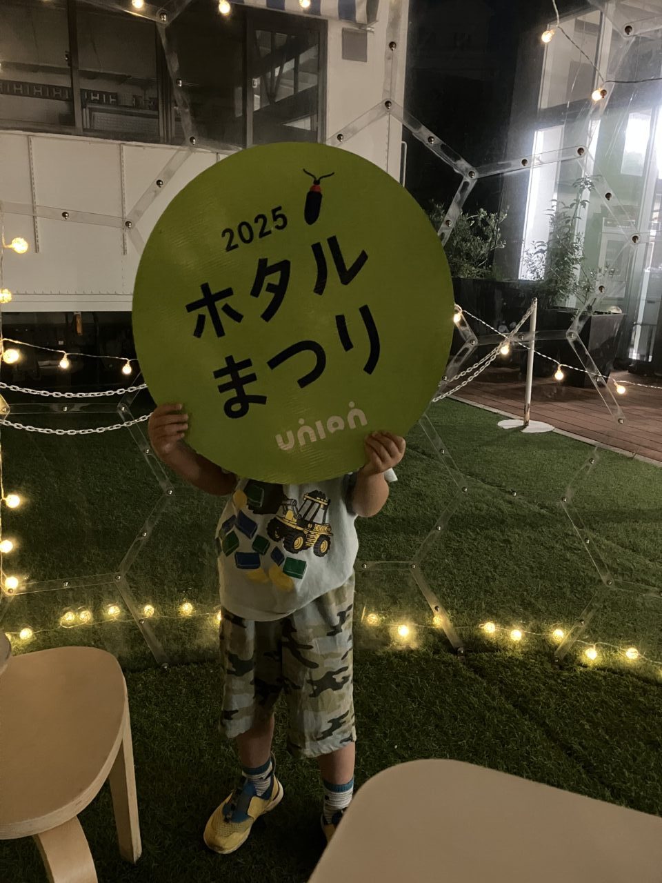 ホタルまつり