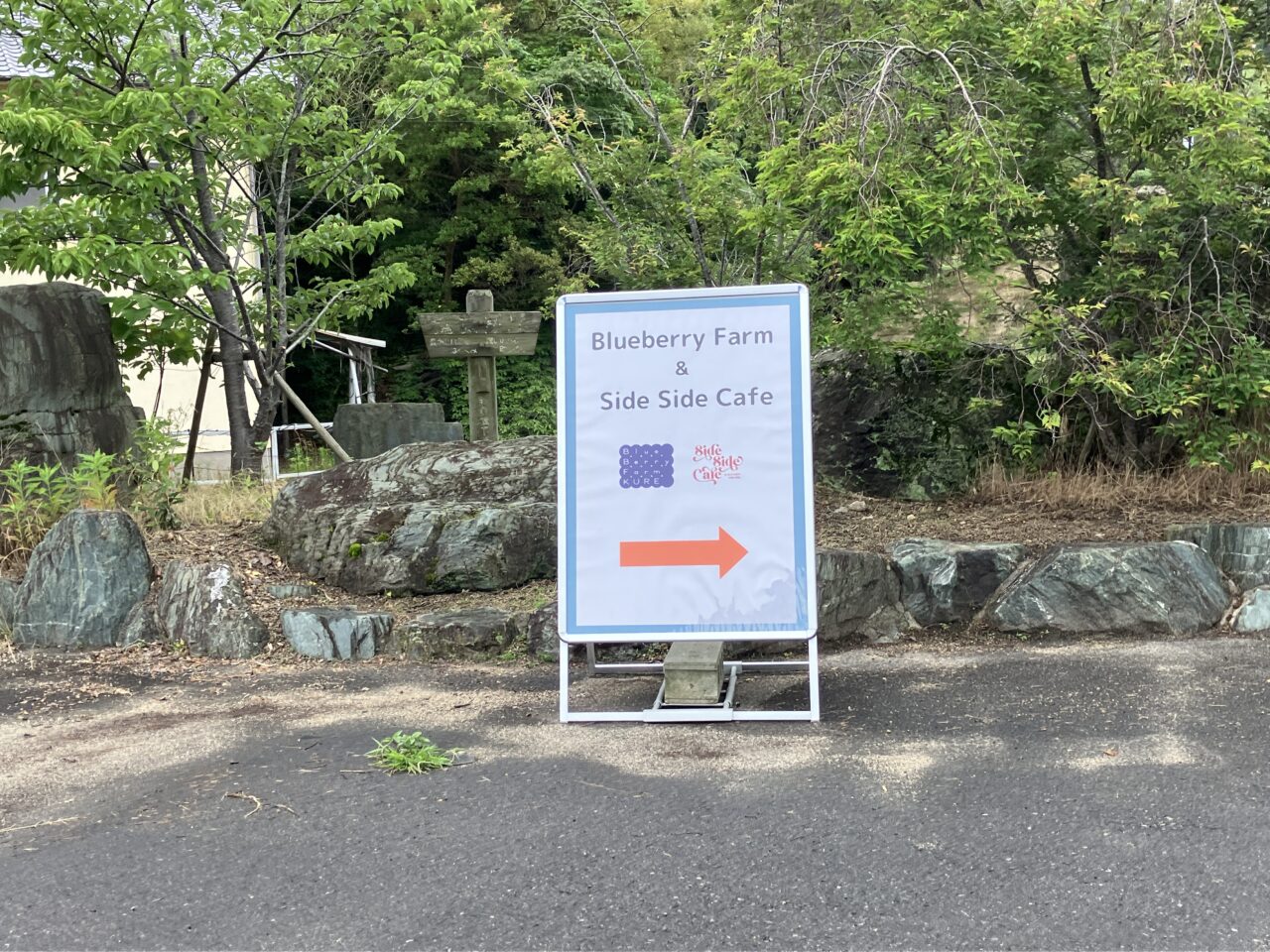 ブルーベリーファーム呉
