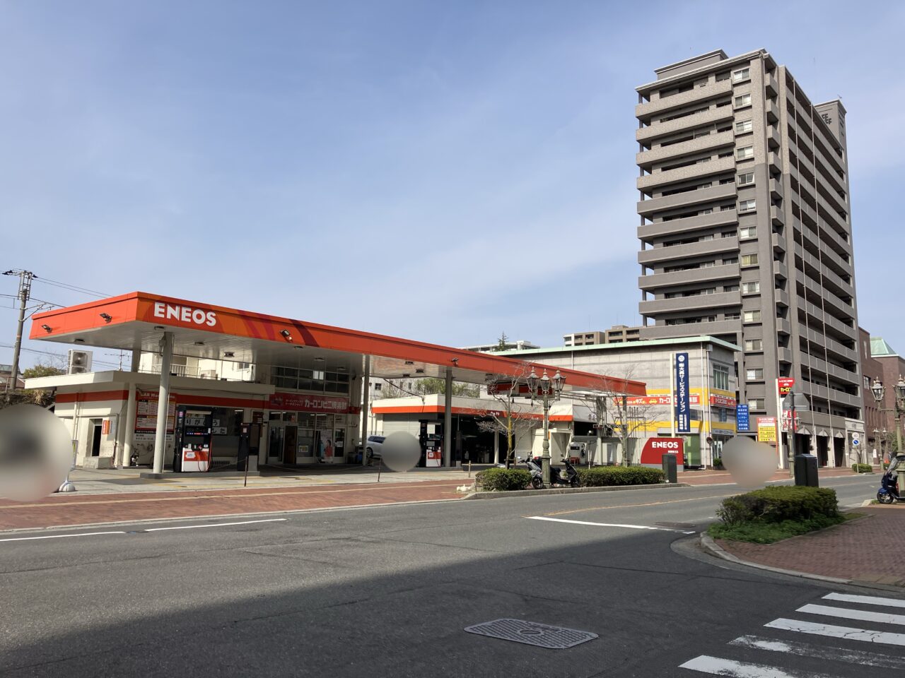 大呉サービスステーション