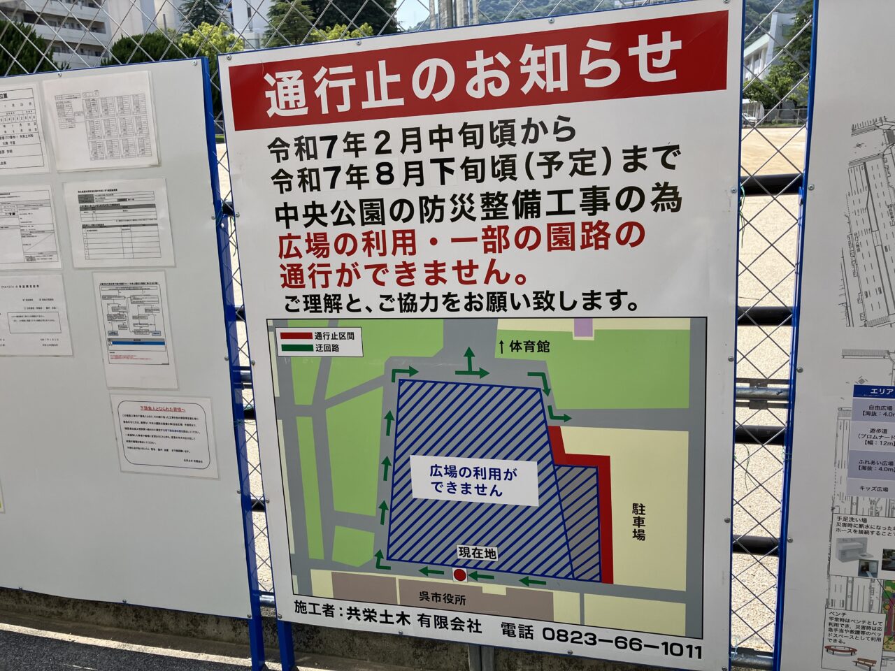 中央公園