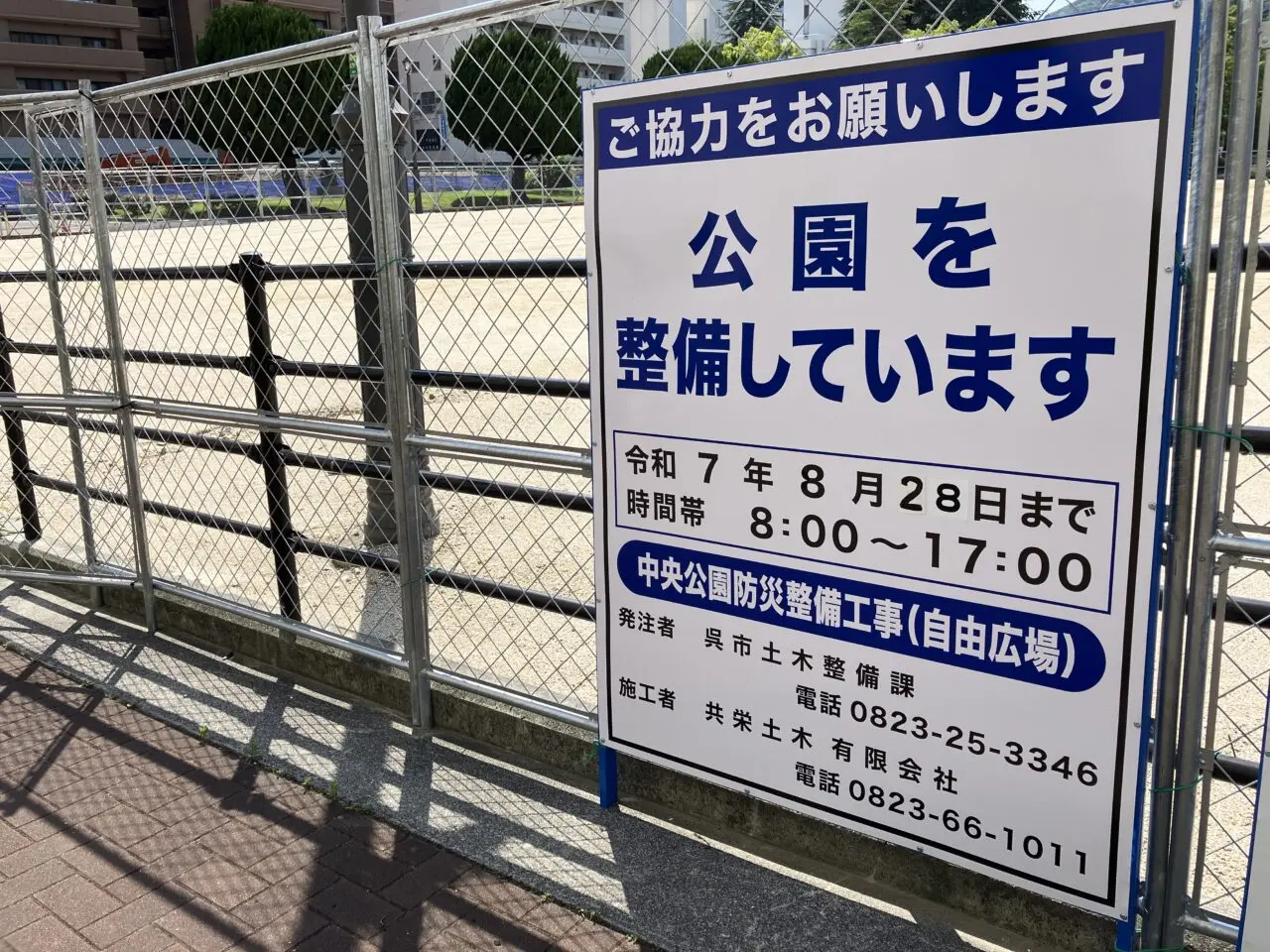 中央公園