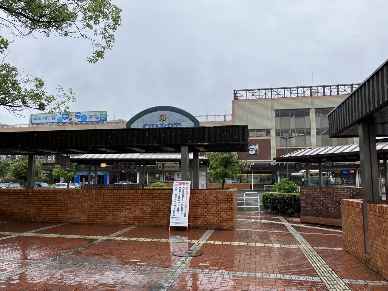 呉駅