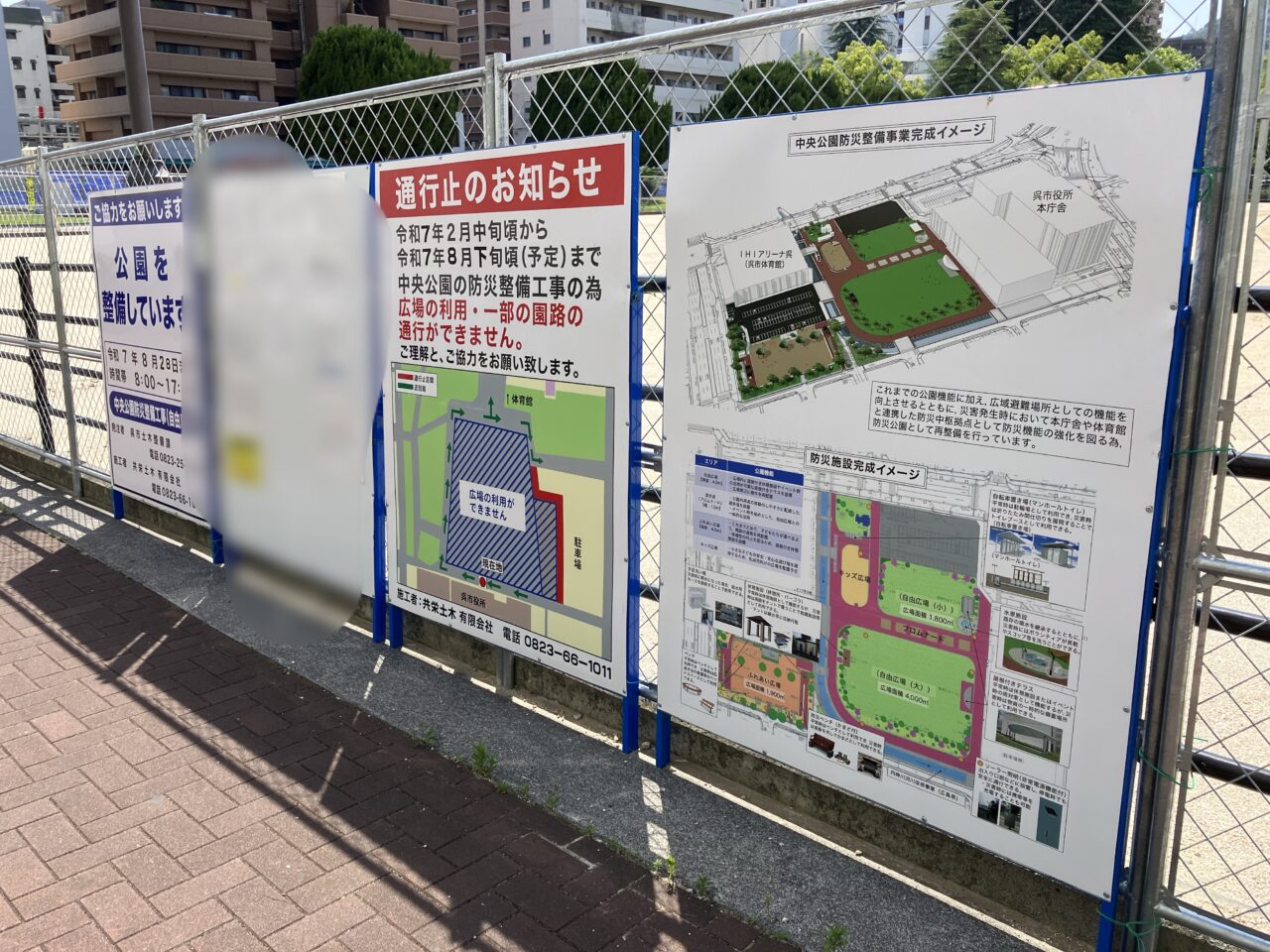 中央公園
