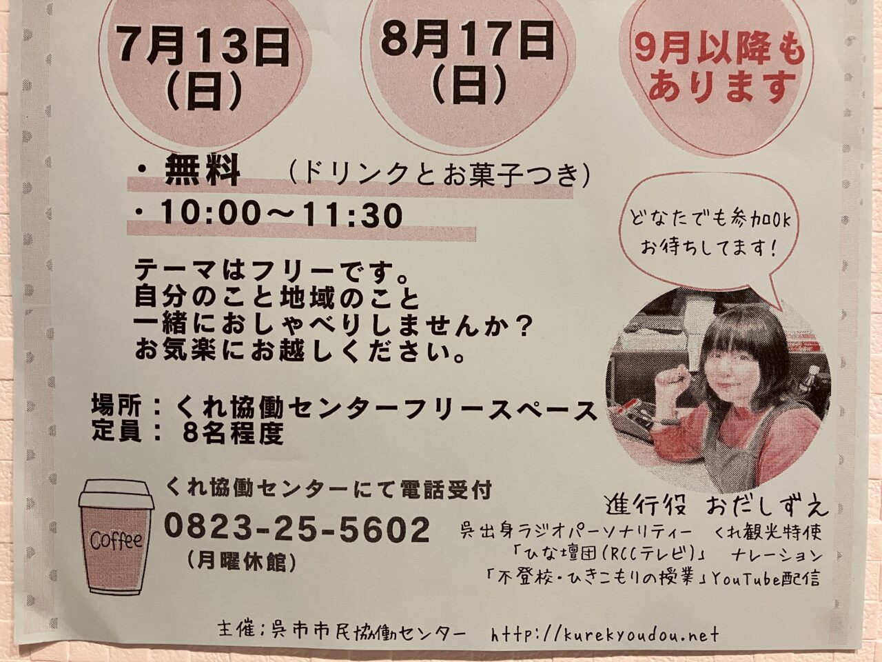 Cカフェ