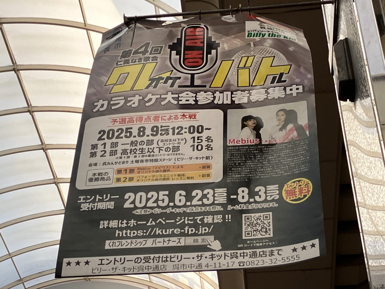 れんがどおり商店街