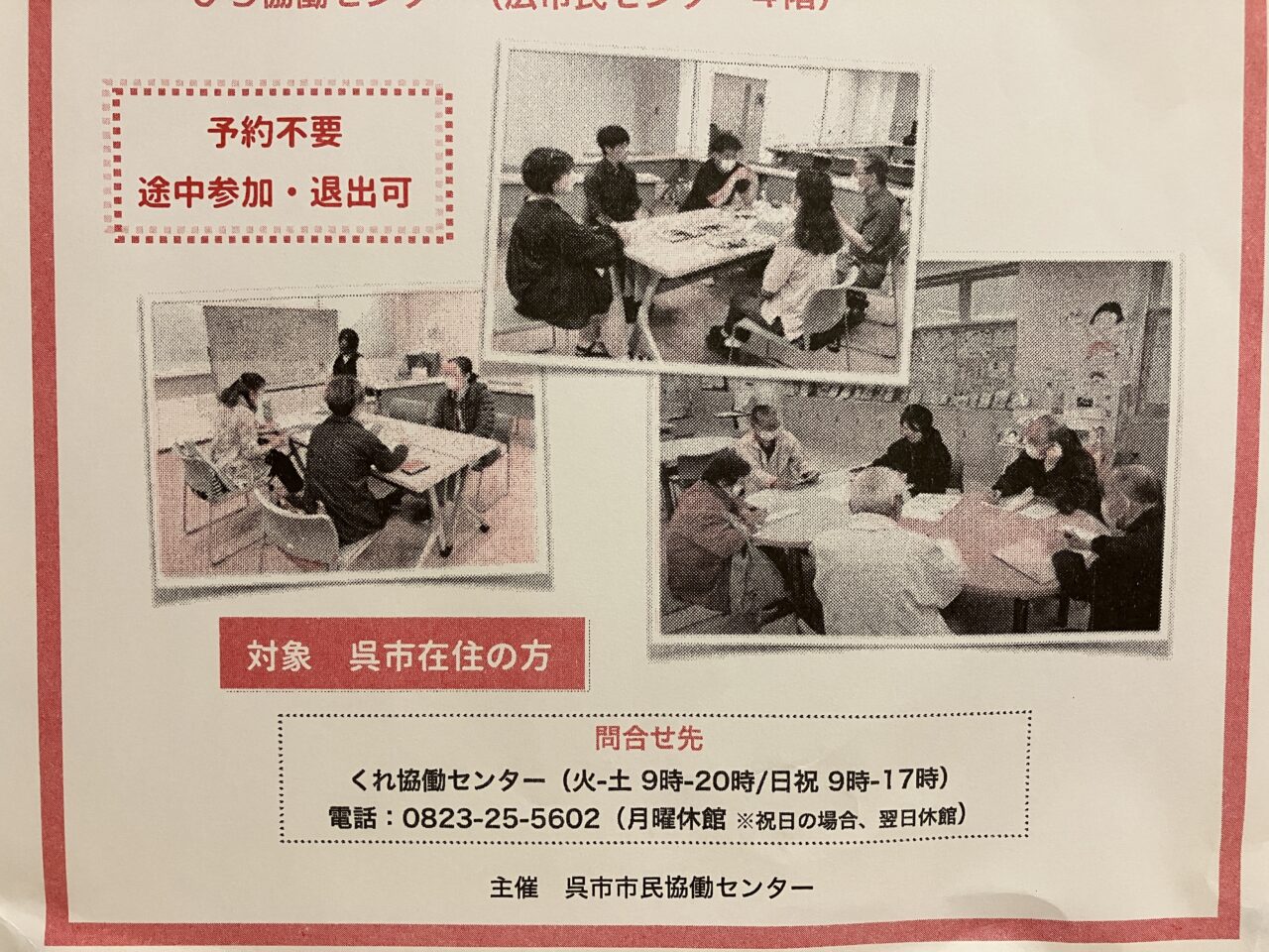 クレトーーク