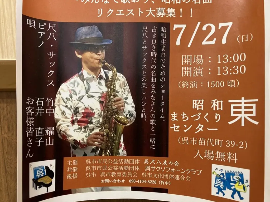 昭和歌謡ショー