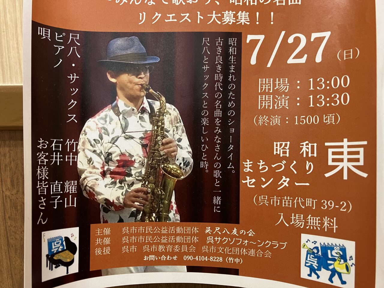 昭和歌謡ショー