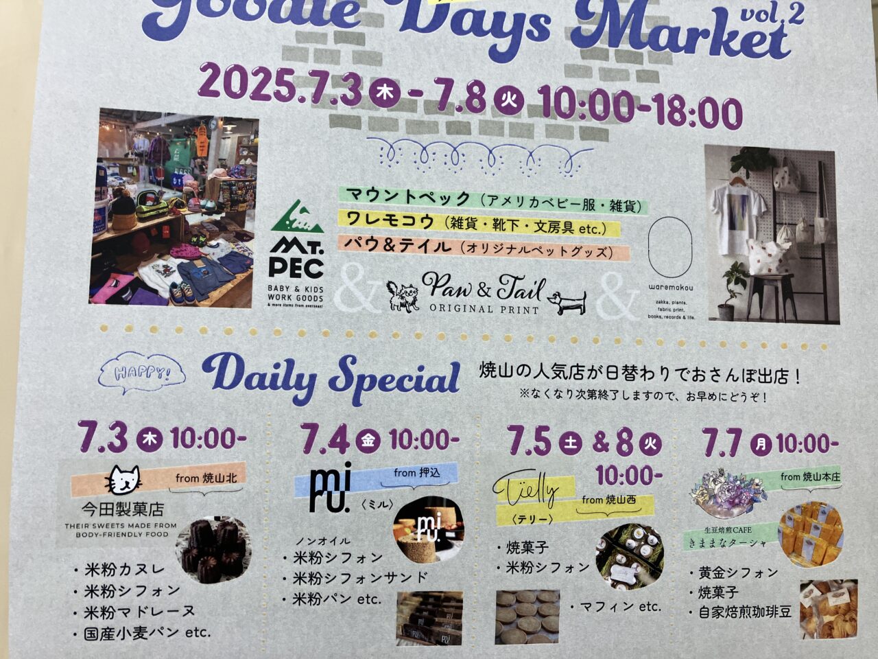 goodiedaysmarket.jpg
