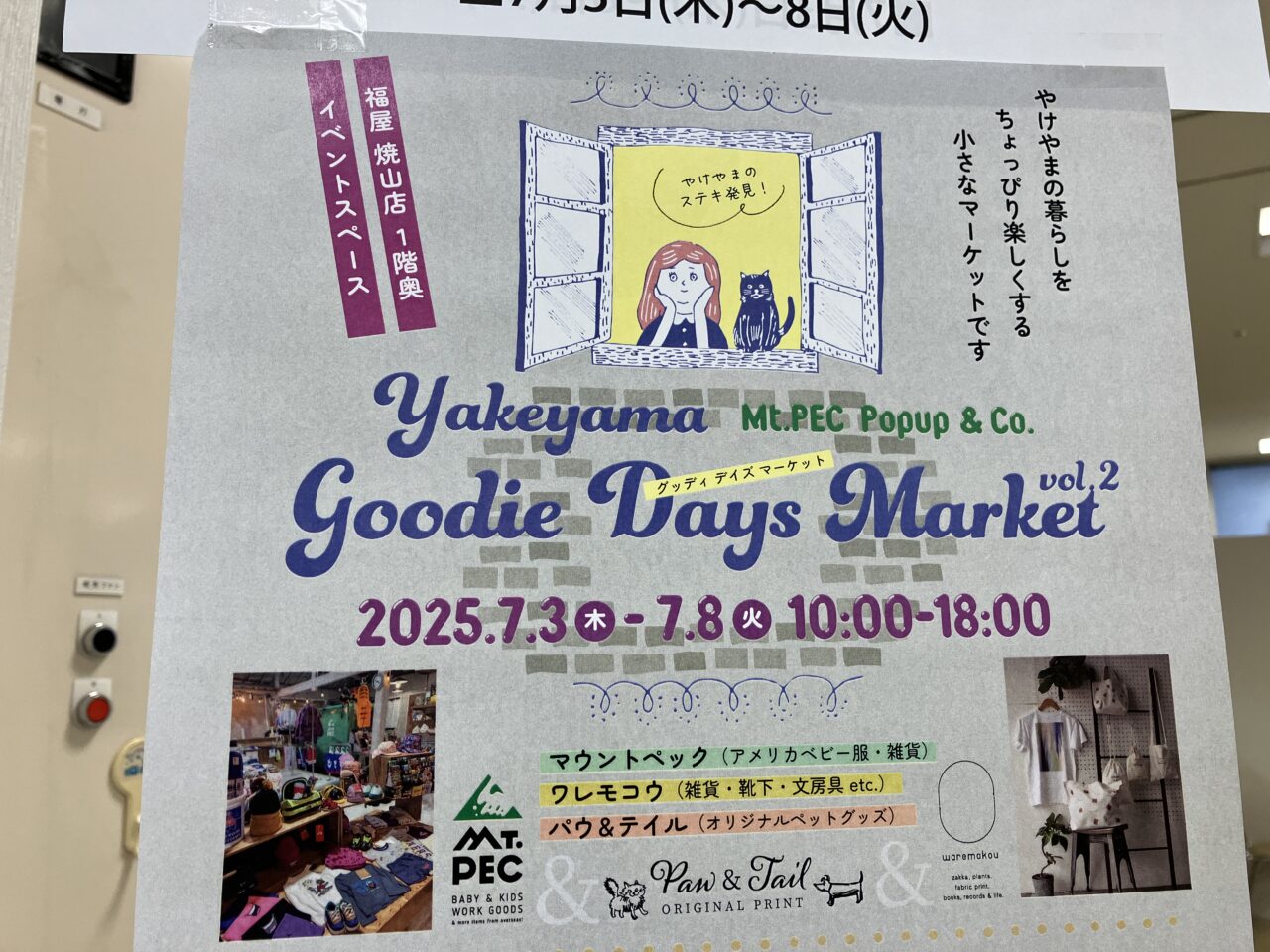 goodiedaysmarket.jpg