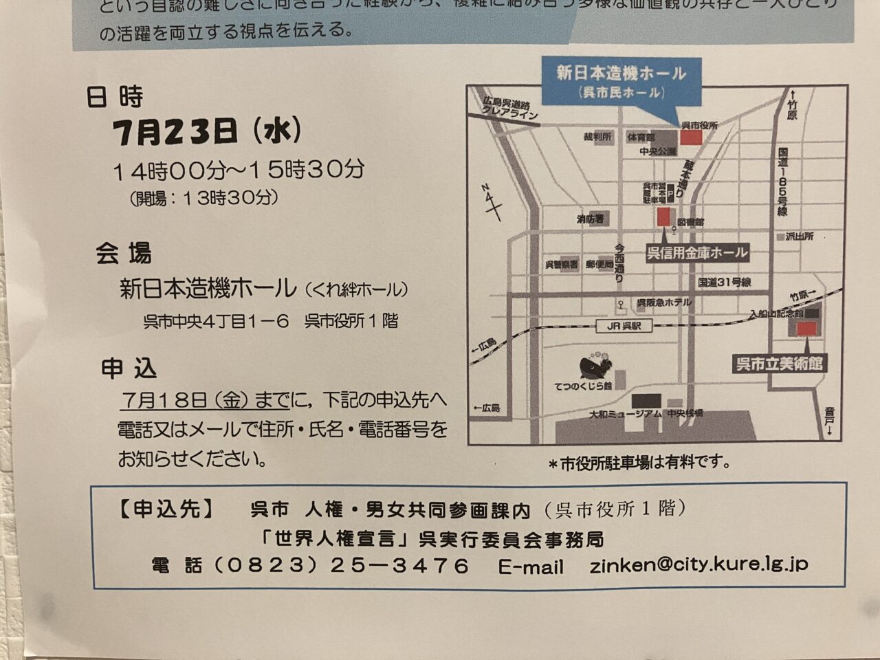 講演会