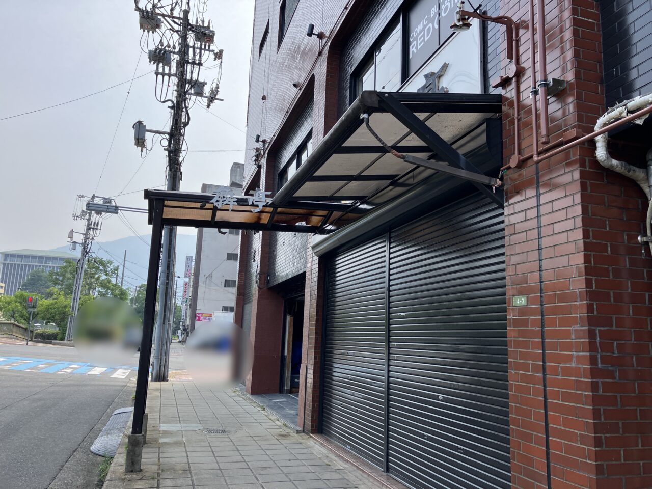 犇亭