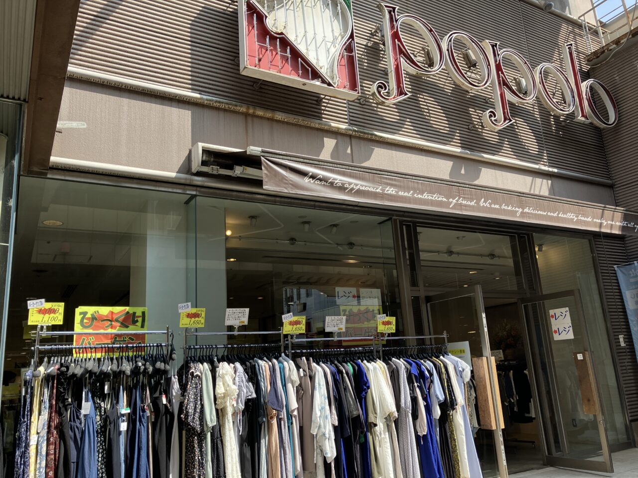 popolo