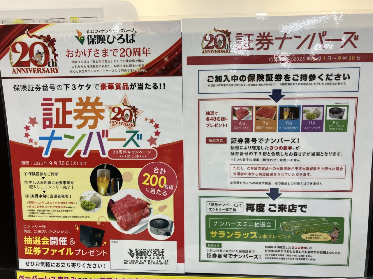 保険ひろば