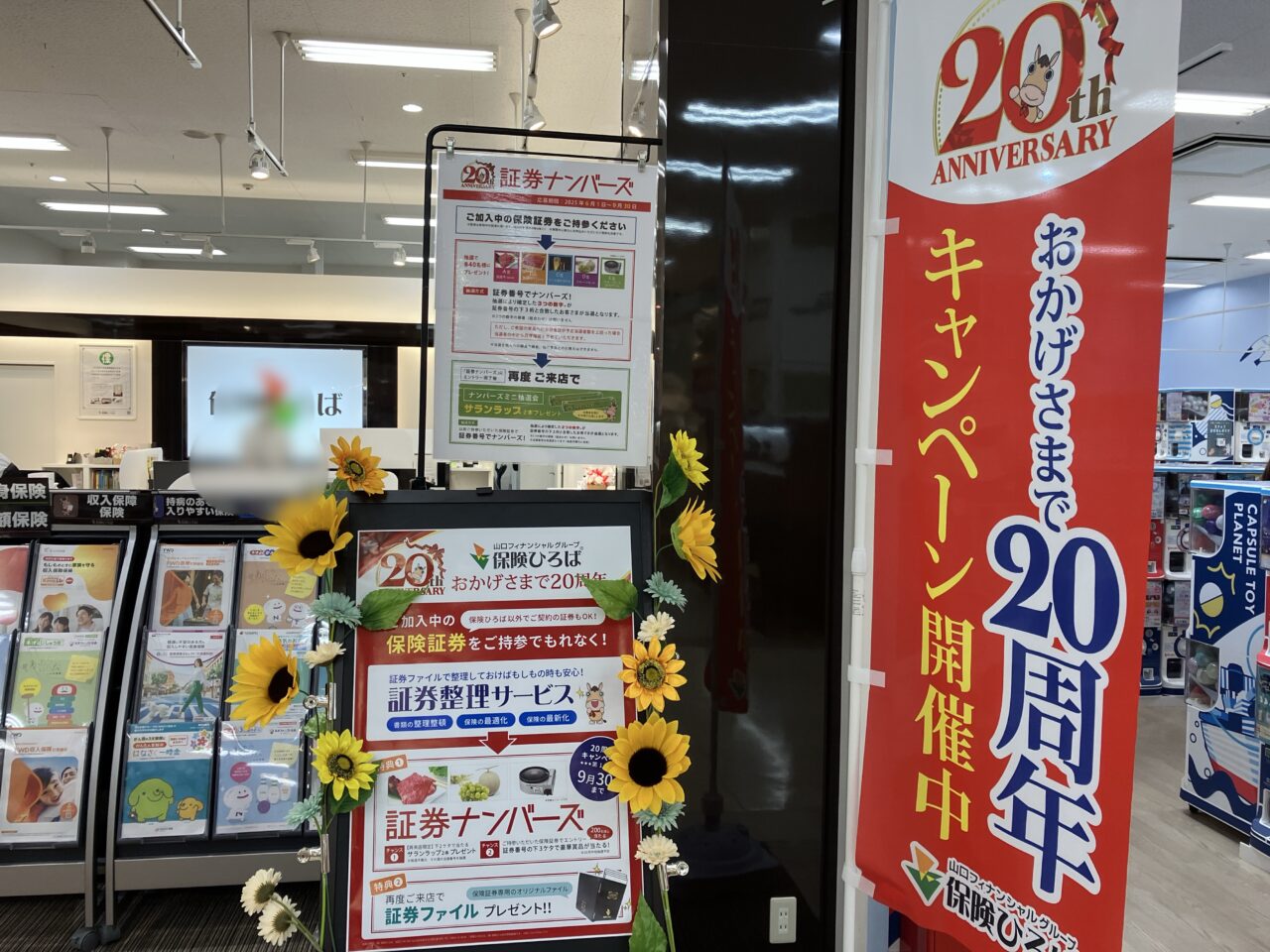 保険ひろば
