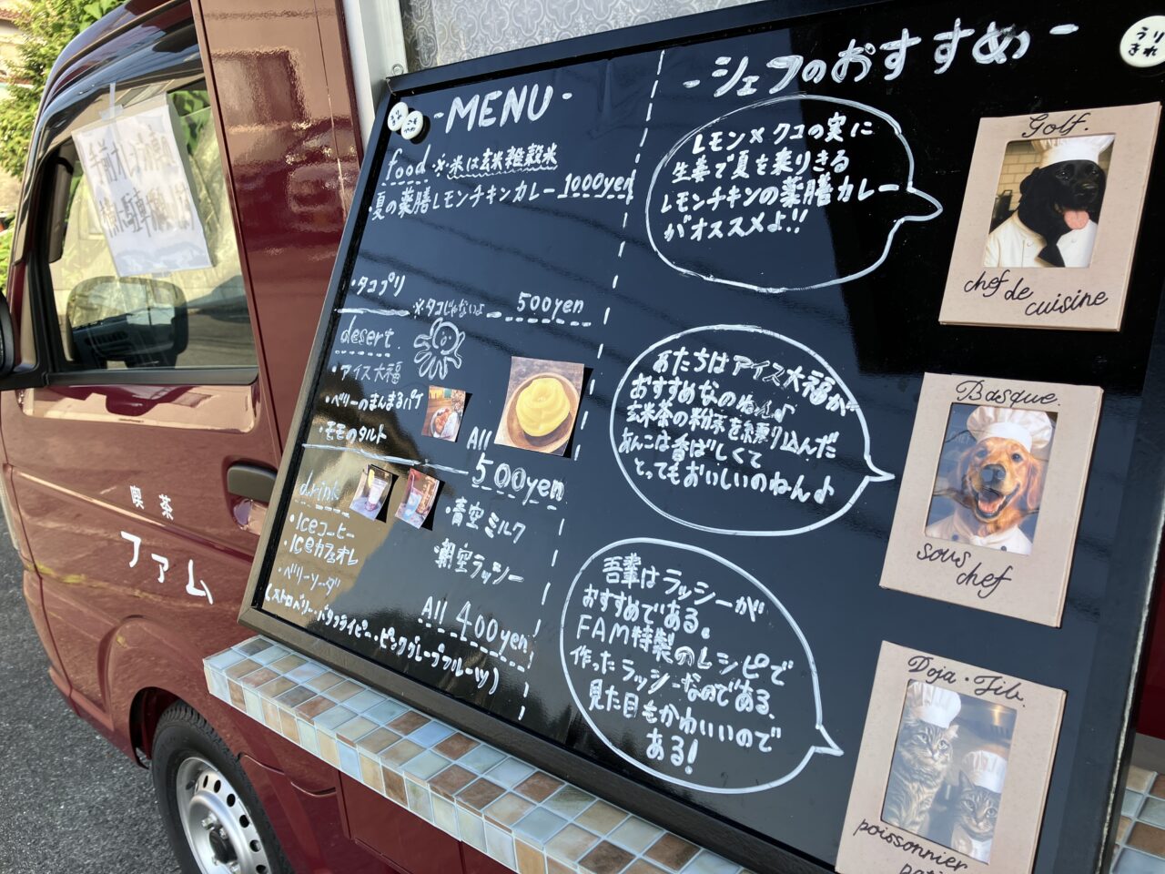 喫茶ファム