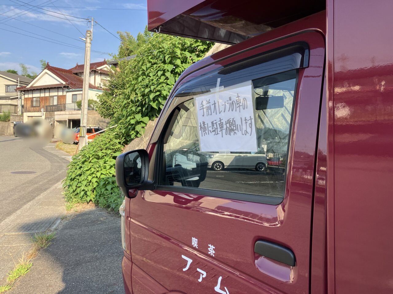 喫茶ファム