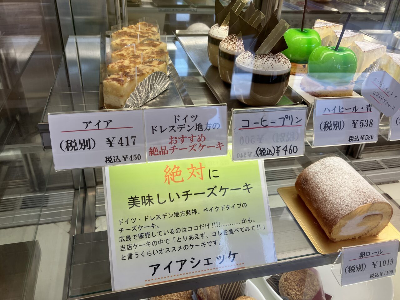 パティスリーシェハマ
