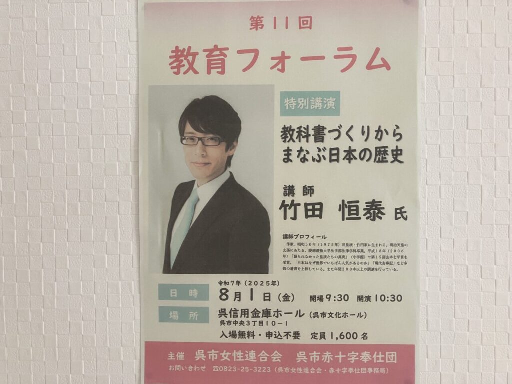 教育フォーラム