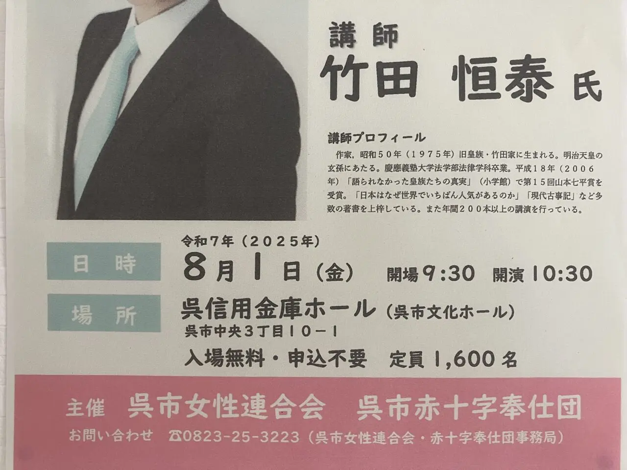 教育フォーラム