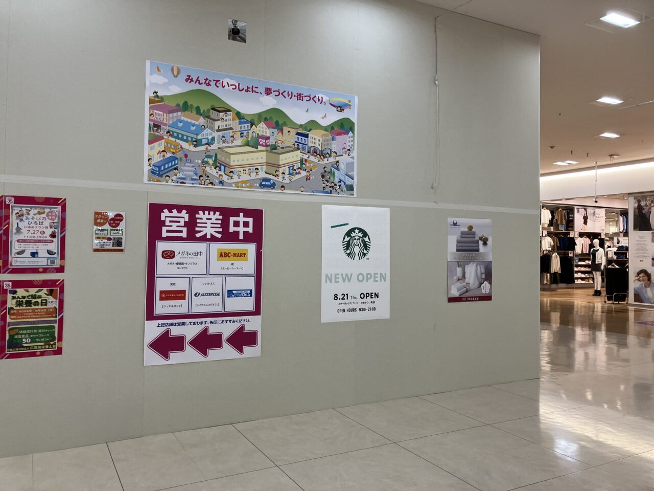 スターバックスコーヒー