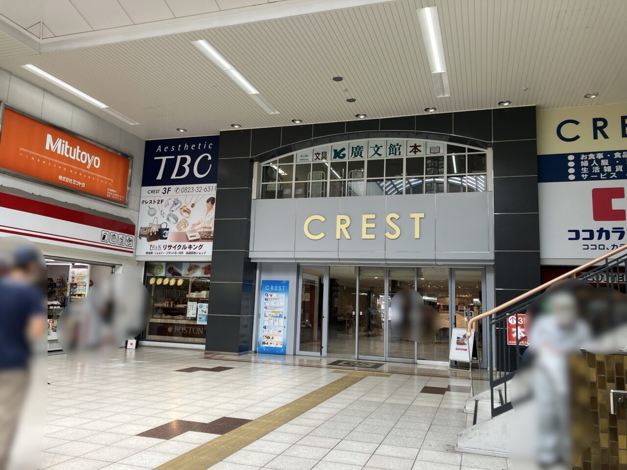 クレスト