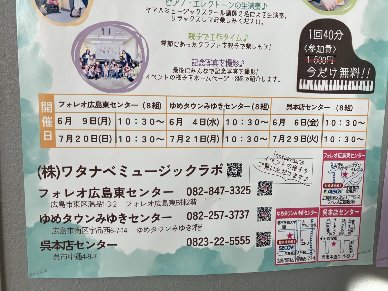 どれみっこクラブ
