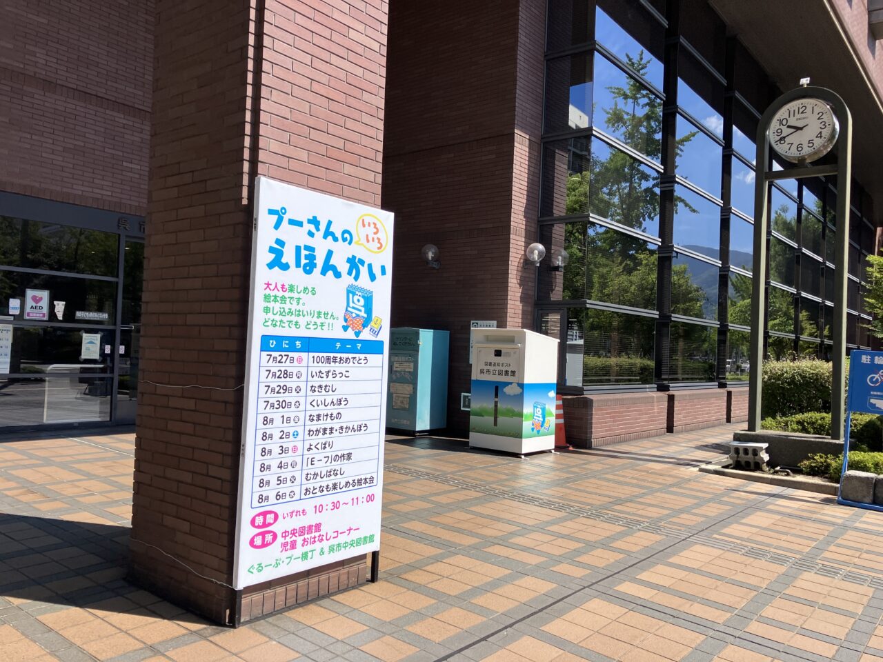 プーさんのえほんかい