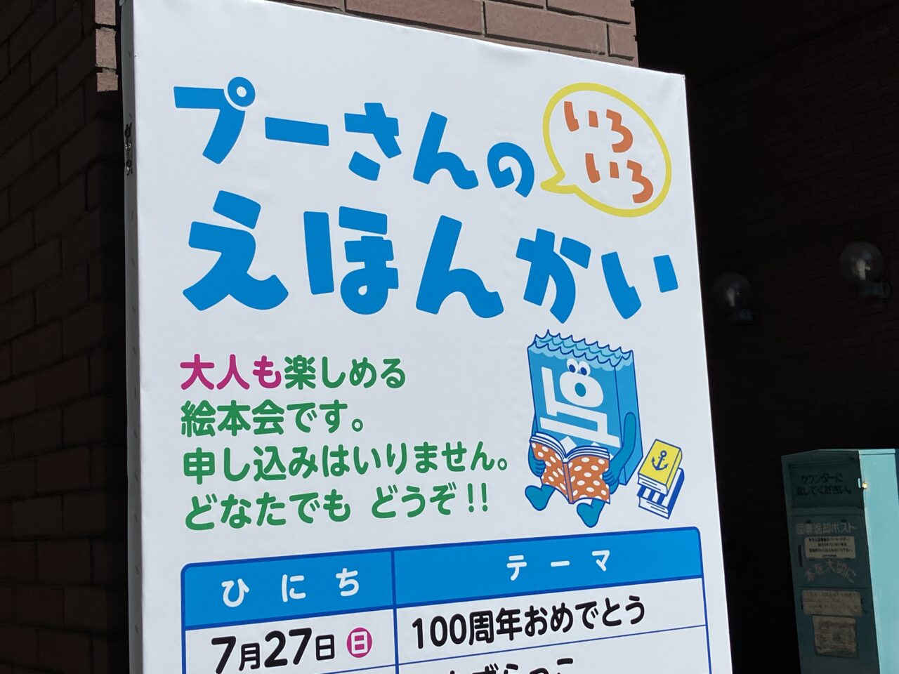 プーさんのえほんかい