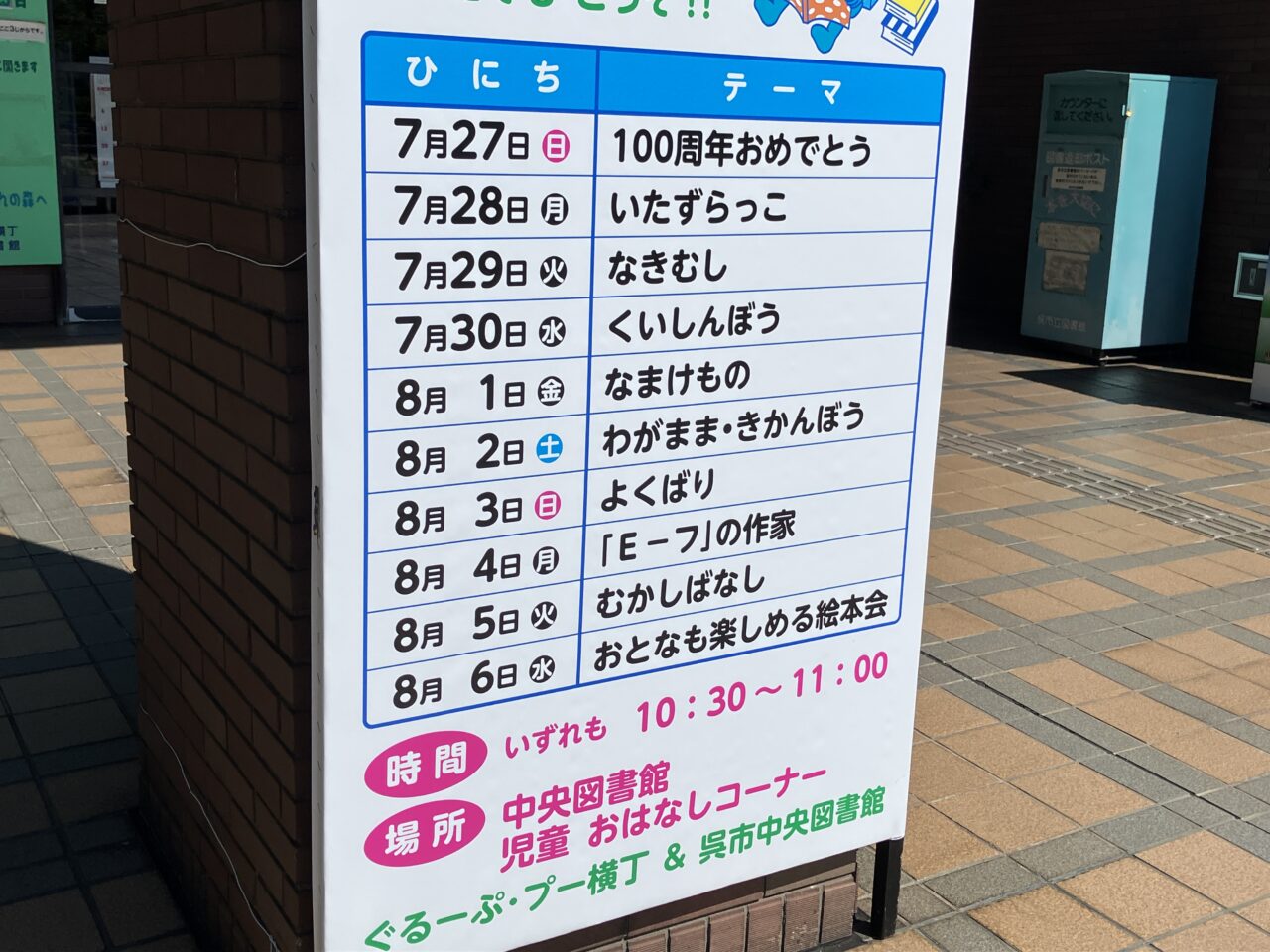 プーさんのえほんかい